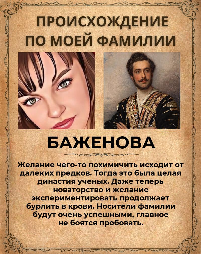 Татьяна Баженова
