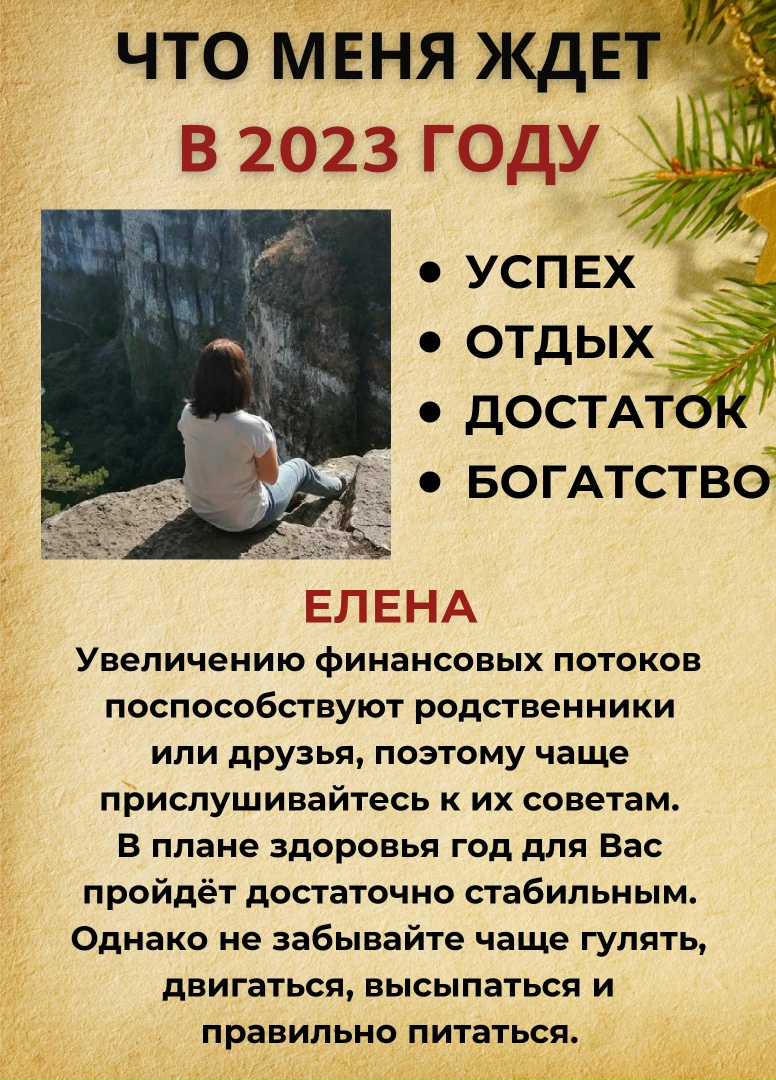 Елена Расторгуева | Челябинск