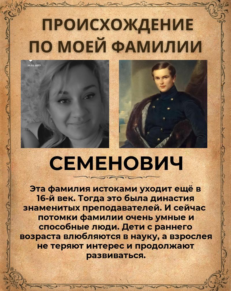 Алёна Семенович Юрьевна | Суджа