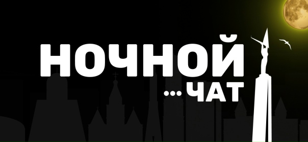 Доброй ночи Подслушано!🌖 Поболтаем?Если бы в...