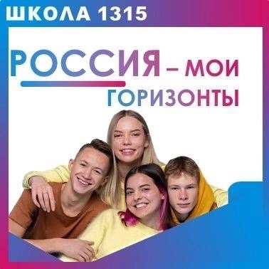 Россия - мои горизонты: "Мое будущее - моя страна" МБОУ "Староайбесинская СОШ" А