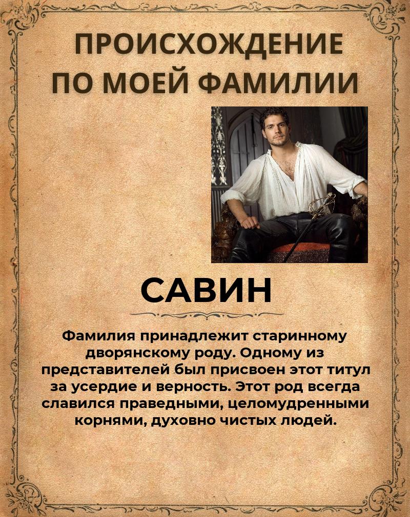 Павел Савин | Нижний Новгород