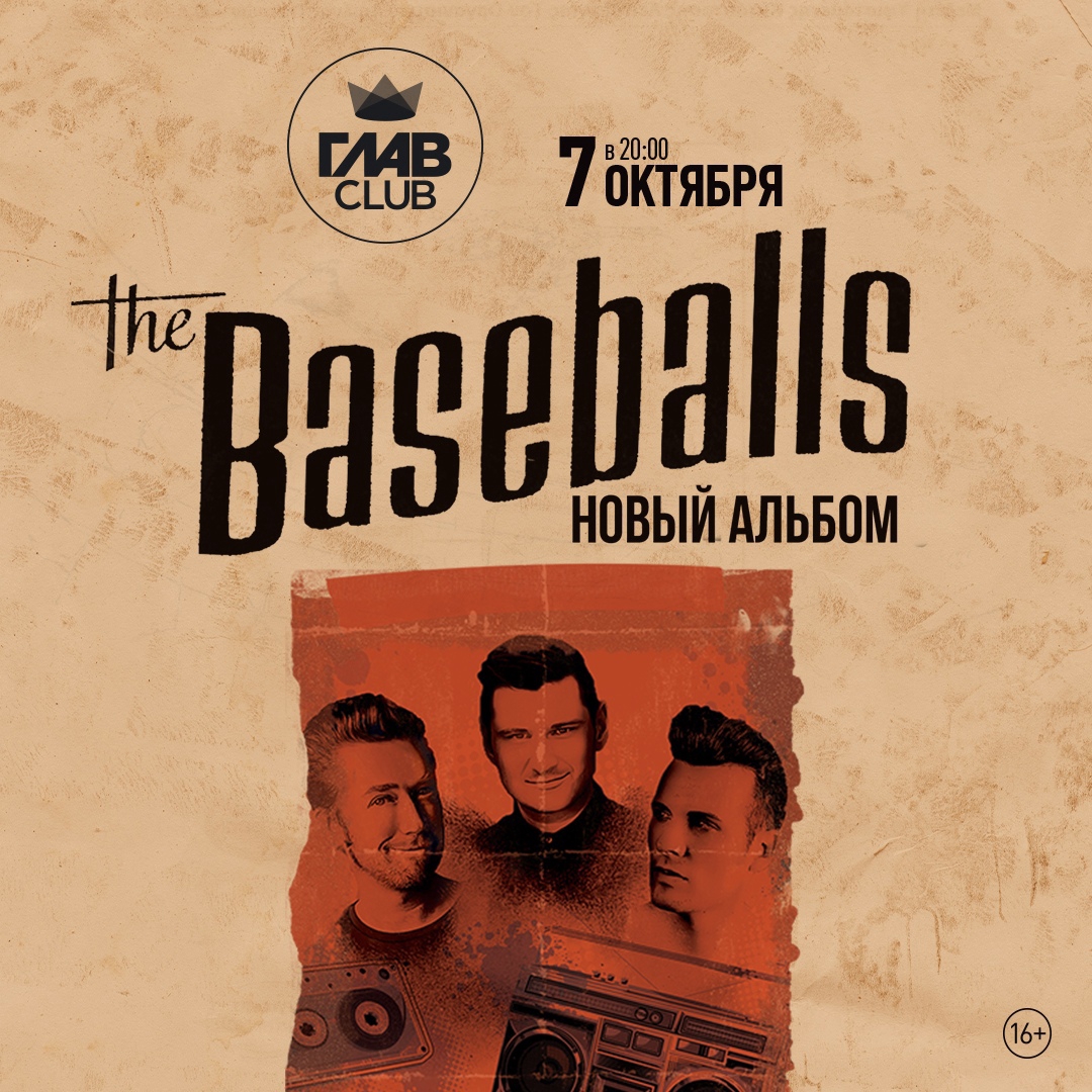 07.10 The Baseballs в ГлавClub!