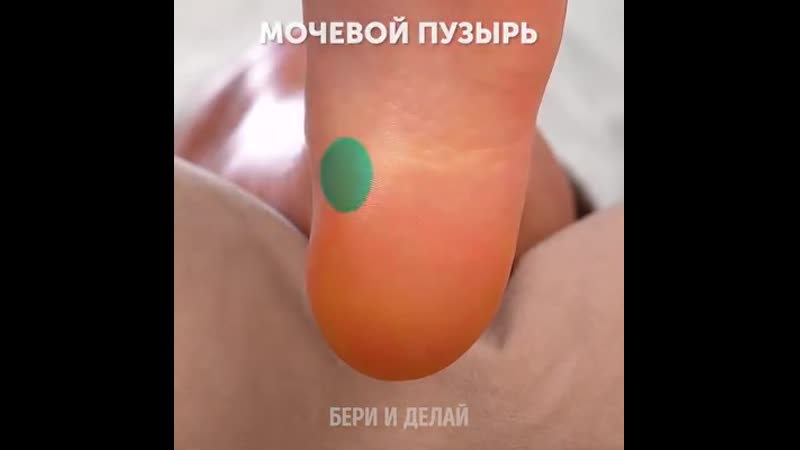 масссаж