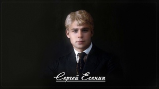 Русь советская - Сергей Есенин