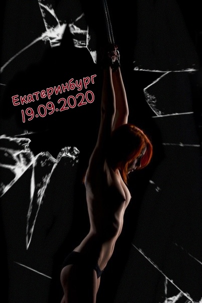 Афиша Екатеринбург Екатеринбург 19 09 2020