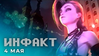 Продолжительность STALKER 2, суд над Valve, апокалипсис в Siege, мультсериал по LoL...