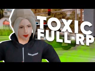 ТОКСИКИ С FULL RP В GTA SAMP