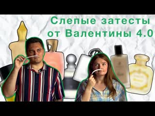 Ладан, финики и цветы в слепых затестах от Парфюмерной Феи 4.0 (Валентины)