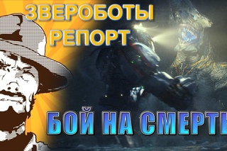 FFH Играем: Технолог Звероботы