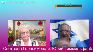 Юрий Гиммельфарб. Долбодятлы В Израиле, Иране, США и далее везде