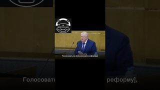 В Госдуме прочитали - Умри до пенсии, товарищ! #реформа  #новости
