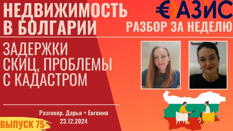 Проблемы с кадастром: почему сделки срываются и что делать