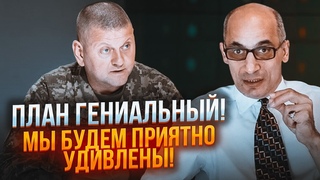 ЮНУС: ЗАЛУЖНИЙ приготував СЮРПРИЗ НА ВЕРЕСЕНЬ! Заходу поставили УЛЬТИМАТУМ! рф почали ГИДУВАТИ