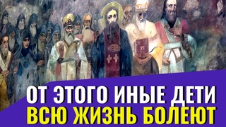 Родители не должны делать этого в отношении к своим детям...Старец Николай Цариковский