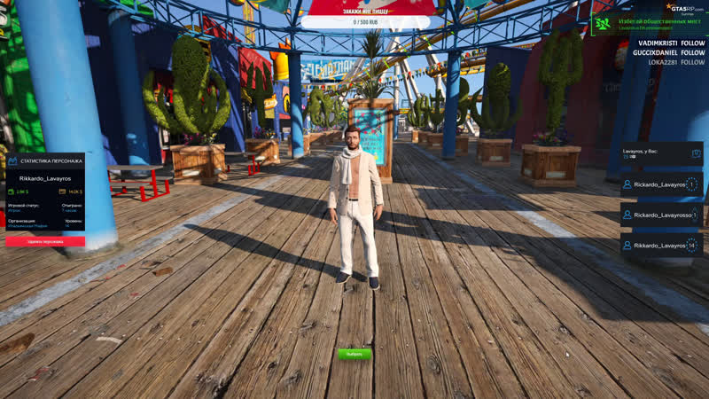 Sunrise, La Cosa Nostra, Gta 5