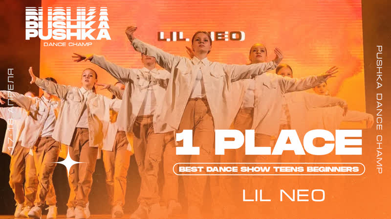 BEST DANCE SHOW TEENS BEGINNERS 2021 I 1 МЕСТО I Lil