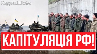 Штурм з БІЛИМ прапор! В полон тисячами: окупанти склали зброю - не чекав ніхто, вони здались!