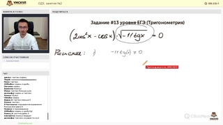 ОДЗ, занятие №2