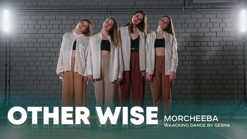 Morcheeba Other Wise Waacking dance by Gesha, Good Foot Dance