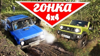 ЭТО НАДО ВИДЕТЬ! РУССКИЕ против ИНОМАРОК! Suzuki Jimny, Mitsubishi, Toyota, Нива, УАЗ  бездорожье