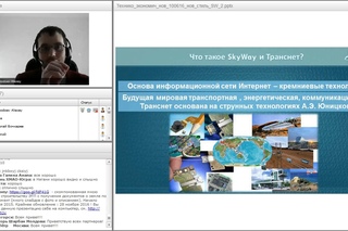 Вебинар от . Вводный технико-экономический вебинар для «новичков» проекта ...
