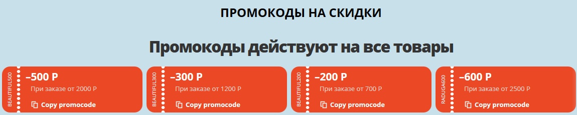 Промокод AliExpress 2020 на октябрь