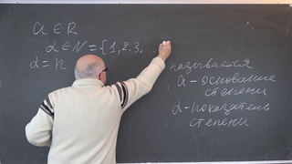 Будак А.Б. | Лекция 10 по элементарной математике | ВМК МГУ