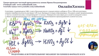 ХИМИЯ ЕГЭ 2023 Решение задач по химии Молярная концентрация Смесь веществ Разработчики ФИПИ Вебинар