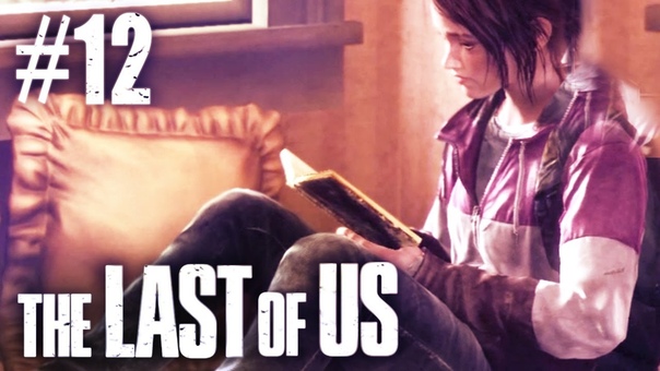 The Last Of Us Gameplay Part 12 So Many