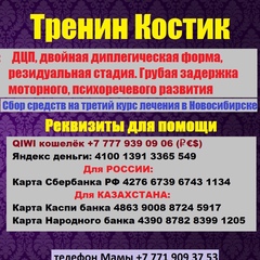 Ольга Тренина, Павлодар
