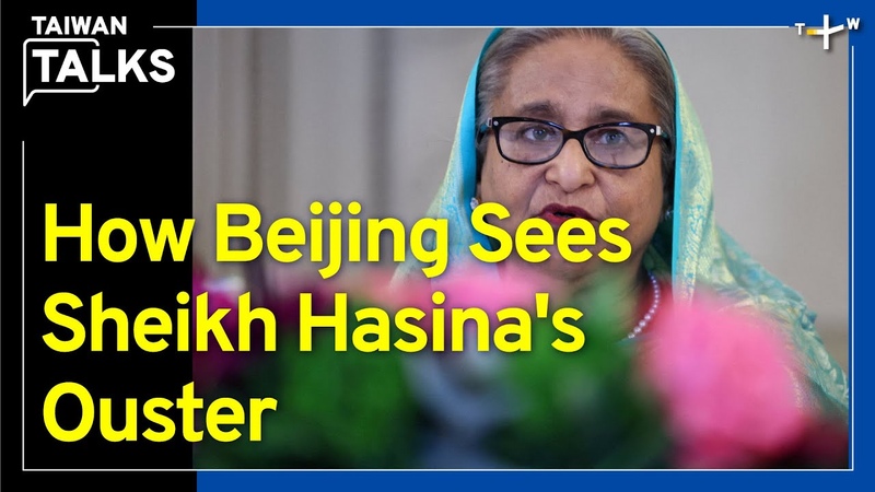 How Does China See Indian Ally Sheikh Hasinas Ouster in Bangladesh , Taiwan Talks