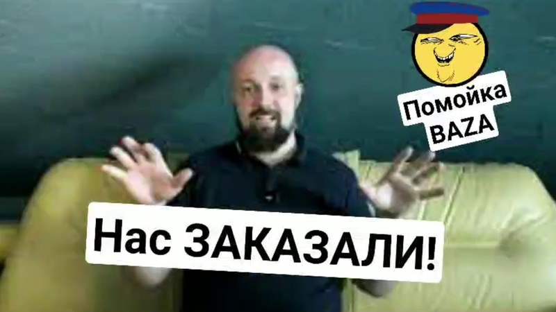 Нас