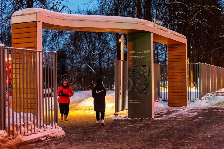 Парк в истре Парк в истре