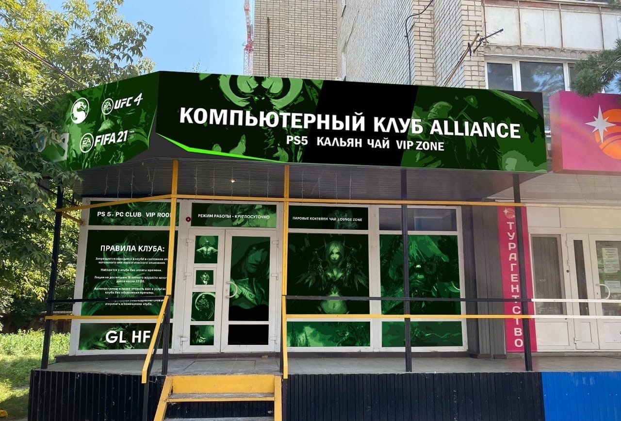 Клуб в энгельсе Клуб в энгельсе