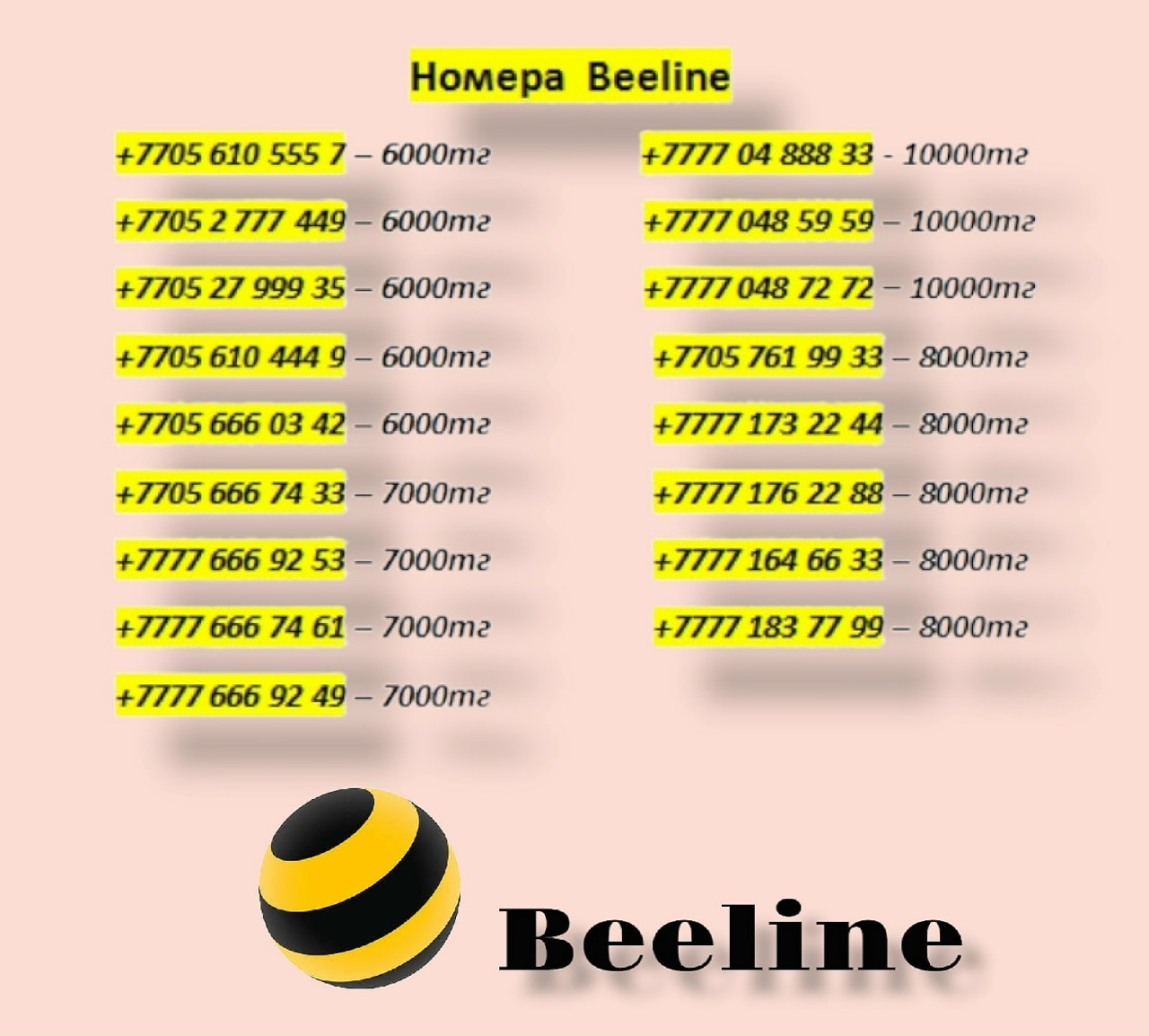 Набор номера билайн