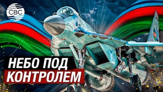 ВВС Азербайджана  стратегический щит страны