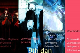 Various Artists - 4K 9th Dan dan9 %