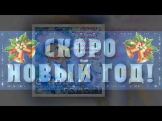 Самый веселый  Новый Год  Веселая  открытка с Новым Годом