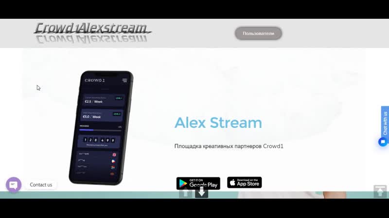 Видео чат на платформе Alex Stream.