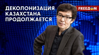 Влияние РФ на Казахстан сокращается! Страна на пути китаизации Мнение эксперта