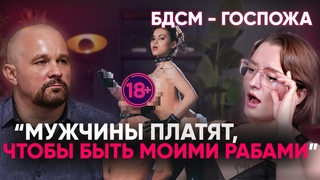 БДСМ ГОСПОЖА. ИЗНАСИЛОВАЛ СТАЛКЕР. ГОЛАЯ ПОД МЕФЕДРОНОМ ПО АРБАТУ. ЛСД, МАНИИ , спайсы и реанимация