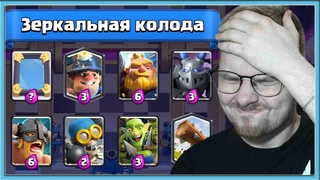 ХУДШЕЕ ИСПЫТАНИЕ В МИРЕ! / Clash Royale