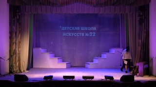 Отчётный концерт ДШИ №22 г.Гурьевска г.