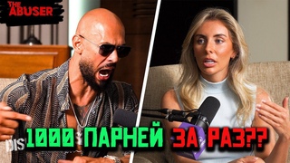 Эндрю Тейт vs Бонни Блю  ДИКАЯ Битва Мнений! Кто Победил
