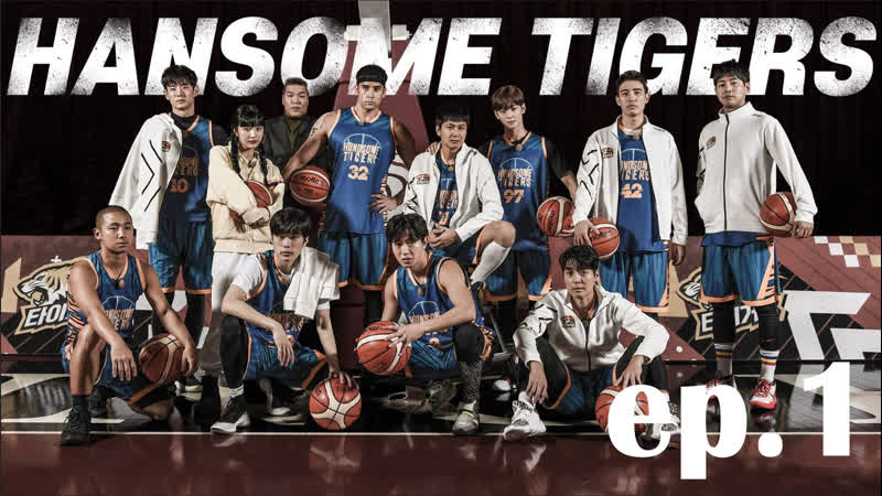 Handsome Tigers Эпизод