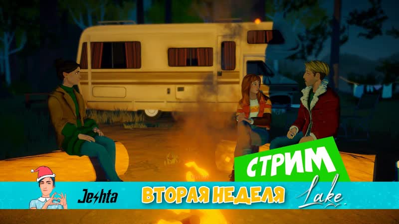 Отдыхаю от предновогодней суеты в игре